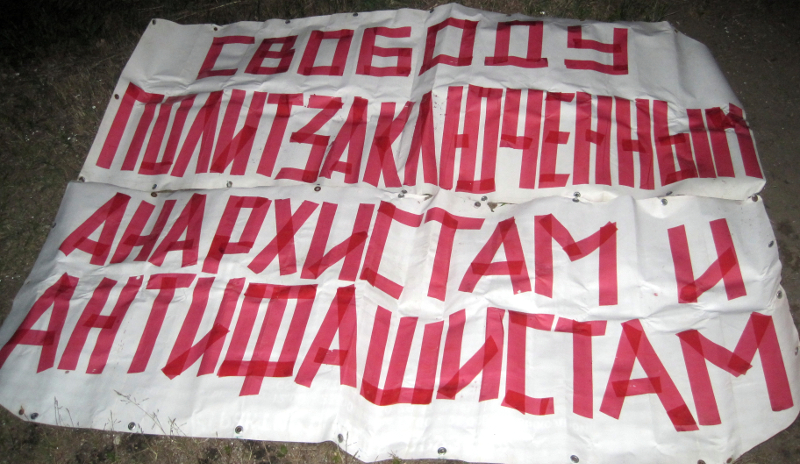 Акции солидарности с анархистами и антифашистами в Барановичах