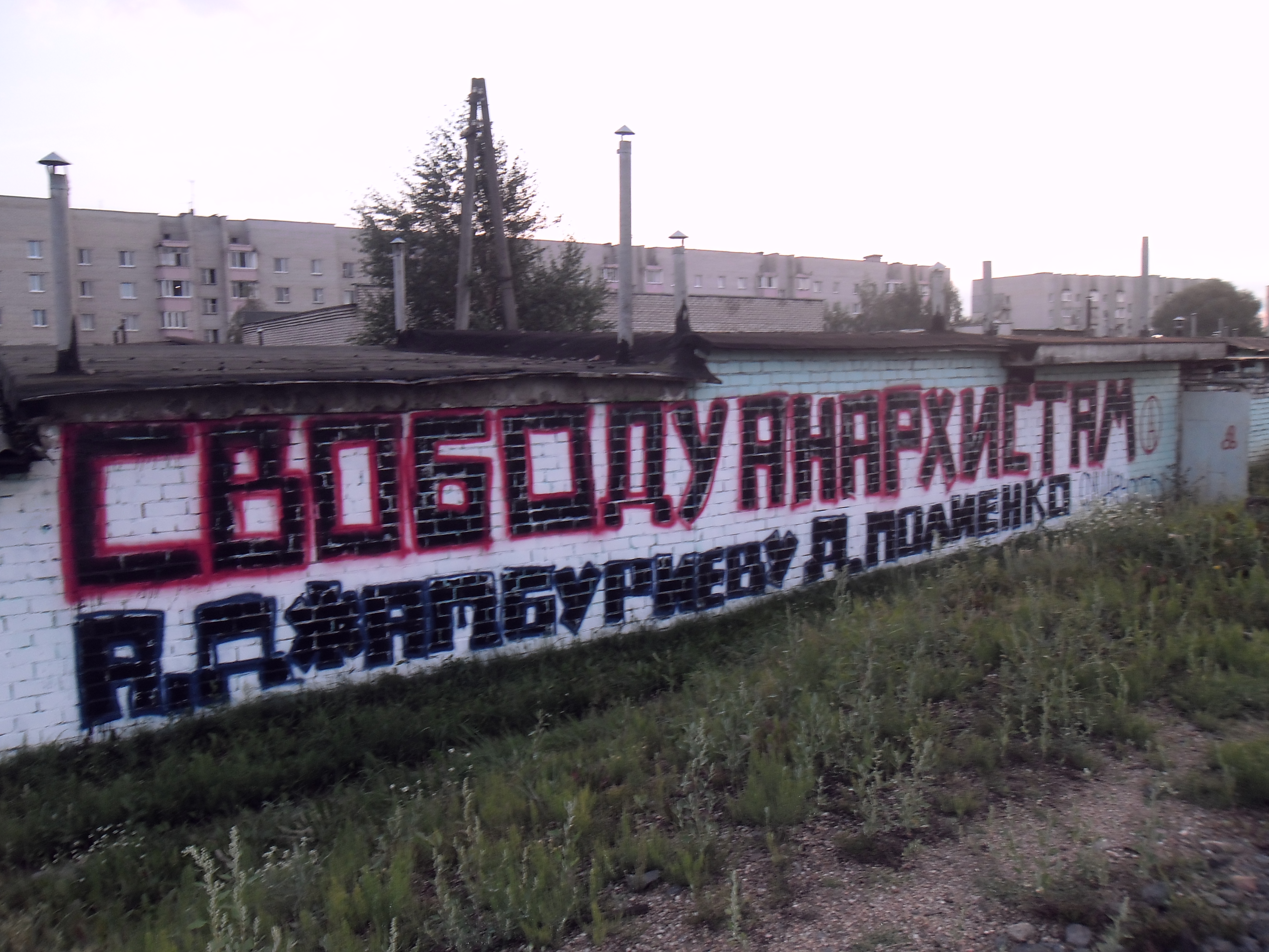 Минск: граффити в поддержку анархистов-политзаключённых