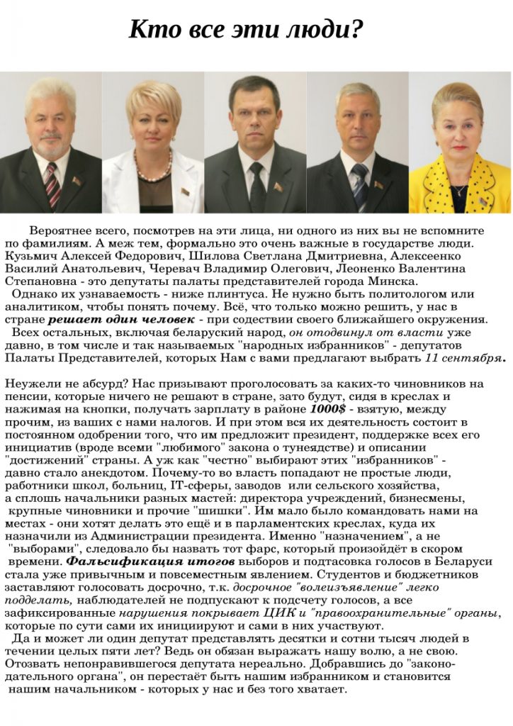 Раздача листовок перед выборами - Прамень