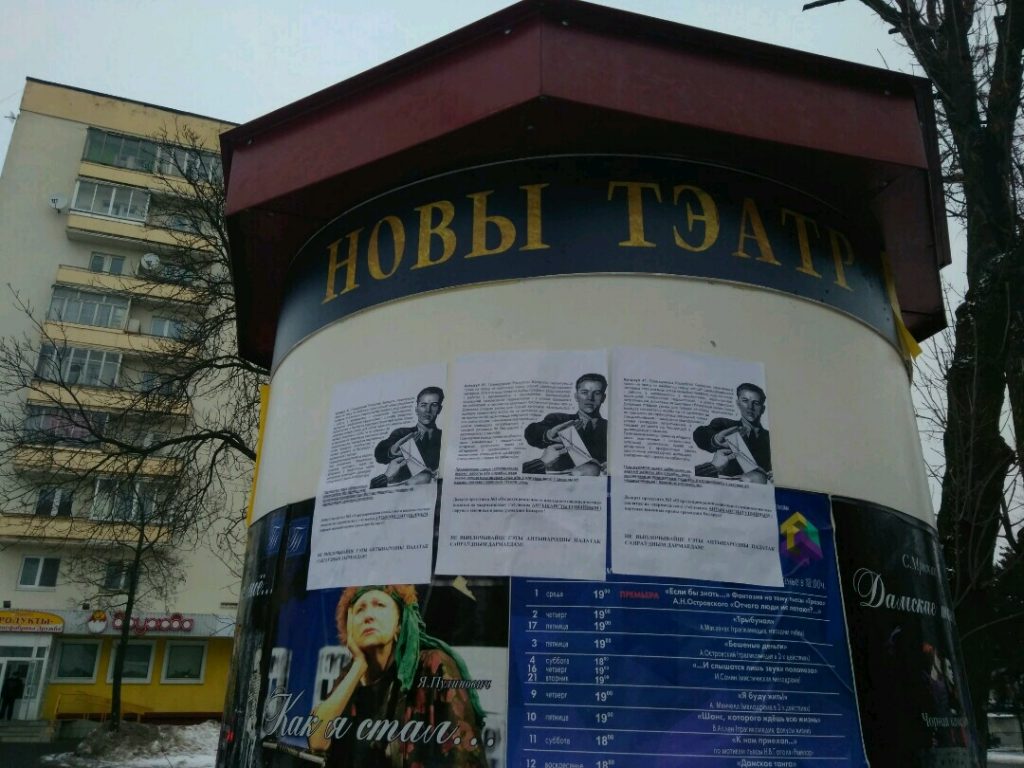 Анархісты супраць "падатку на дармаедства" - Прамень