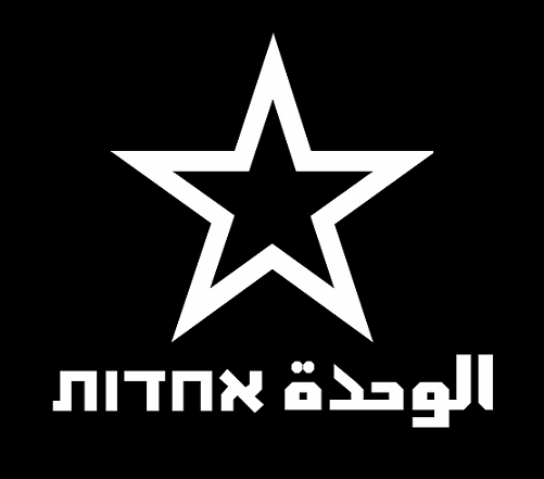 В Израиле военные ранили анархиста