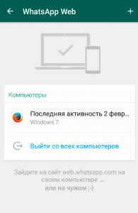 Окно whatsapp не меняет размер