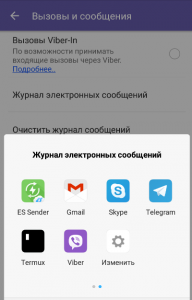 Можно ли использовать telegram viber и whatsapp на компьютере