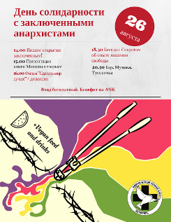День солидарности с политзаключенными-анархистами в Минске
