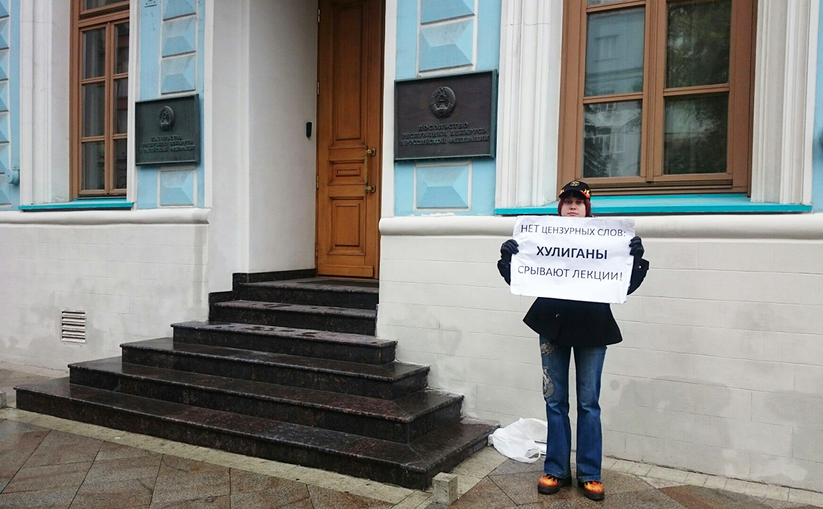 Историки провели пикеты в Москве из-за ареста доцента в Беларуси