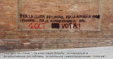 На франтах сусветнага супраціву — выпуск №32 — Прамень