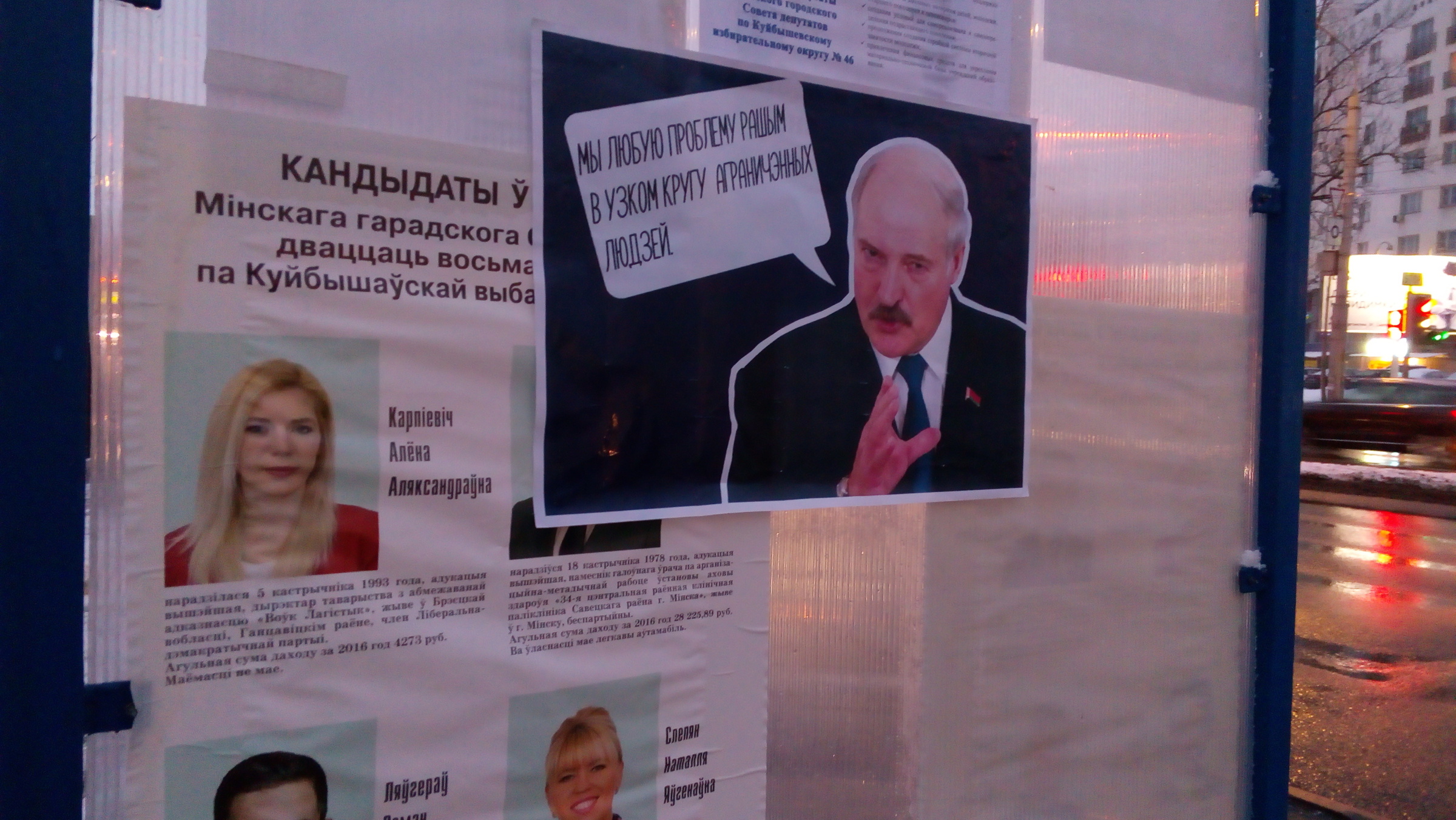Anarchist posters in Minsk for the “elections”