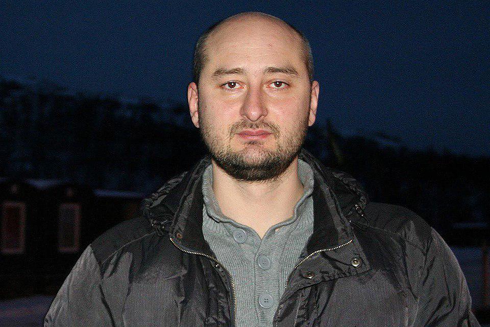 Аркадий Бабченко: кем был и почему убит