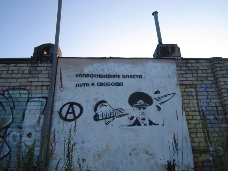 Граффити акция против беспредела со стороны властей в Минске