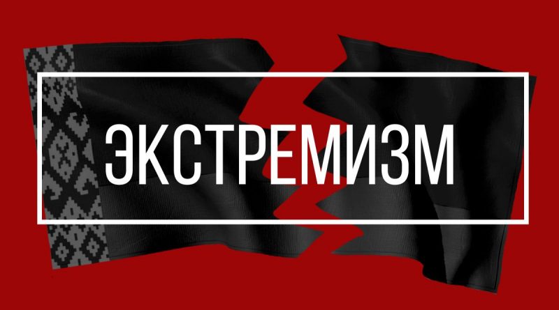 Дэкрыміналізацыя артыкула 193.1 — чарговы пыл у вочы — Прамень