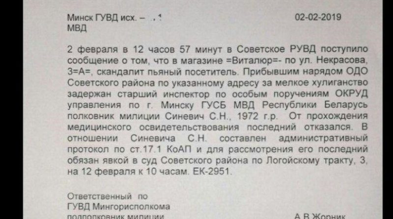 Управление служб безопасности нбф отечество что это