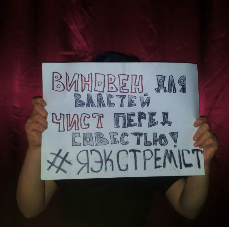 Флэшмоб #яэкстрэміст продолжается - Прамень