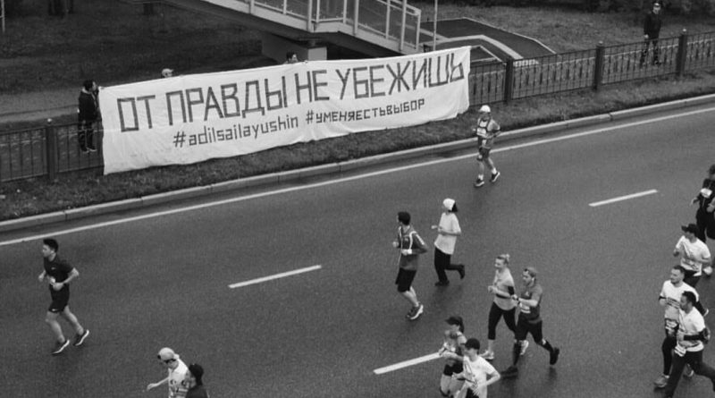 Анархист из Казахстана получил 15 суток за баннер «От правды не убежишь ...