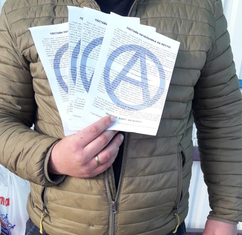 Первомайская агитация анархистов в Гродно