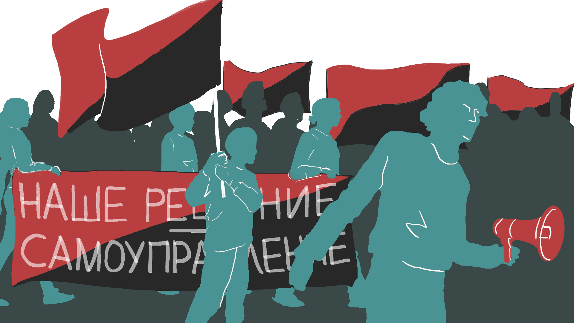 За что выступают анархисты Беларуси?