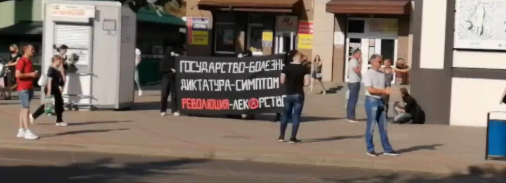 Анархисты провели пикет в Барановичах
