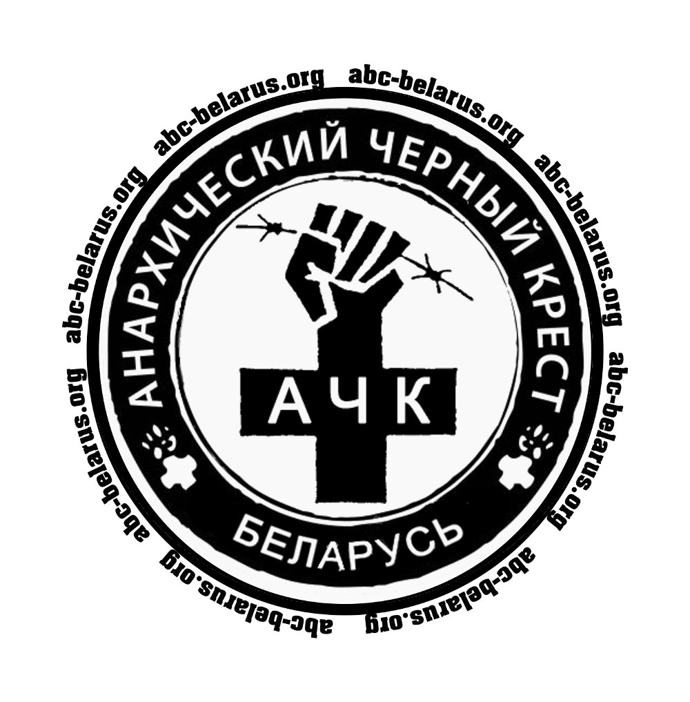 Связь с АЧК-Беларусь в предстоящие выходные