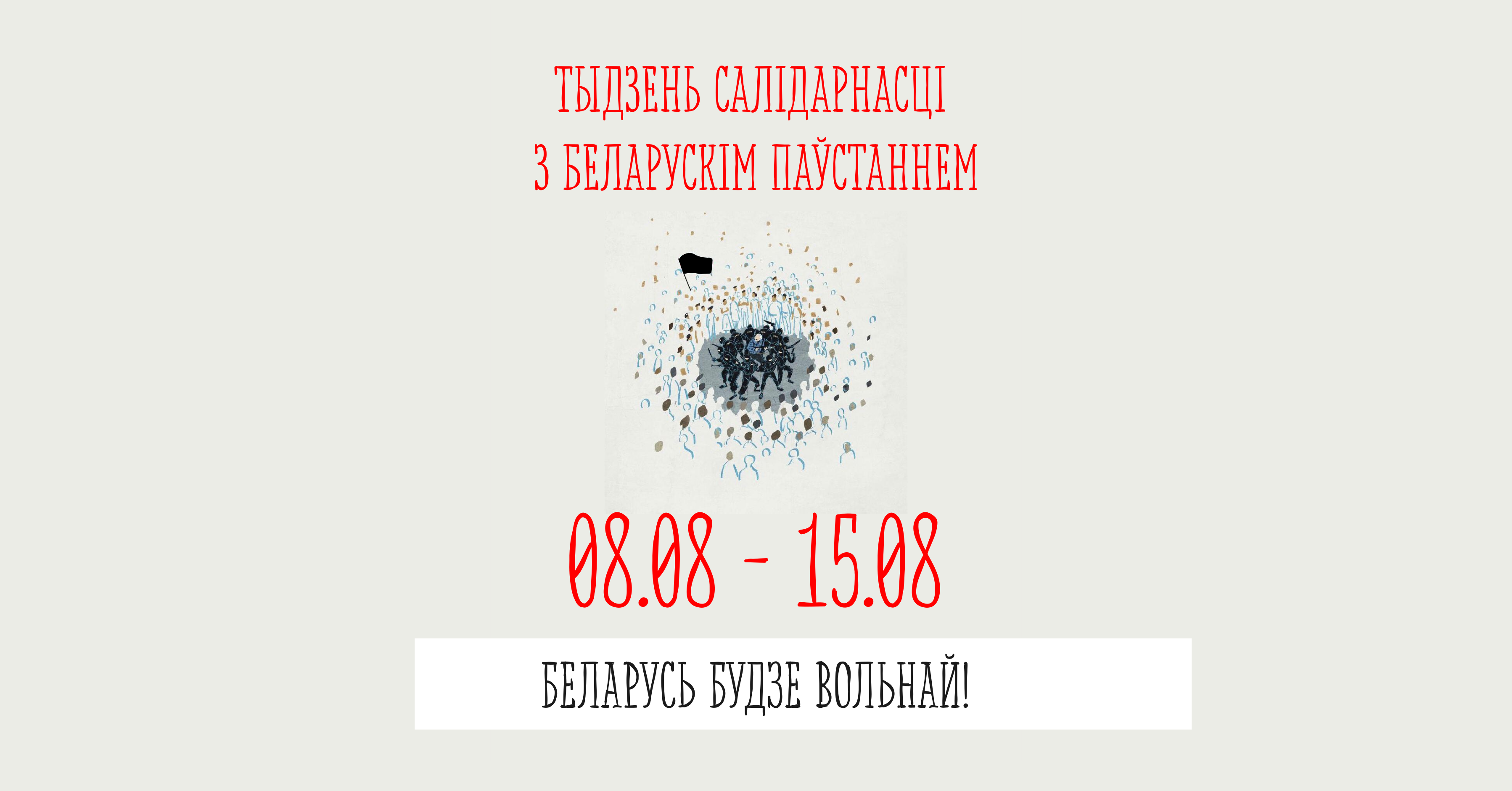 Call for a week of solidarity with the Belarus uprising of August 8-15