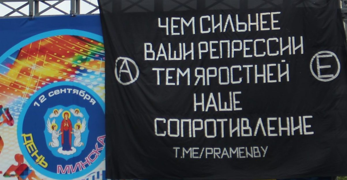 Уничтожение анархического движения как одна из целей беларуского режима