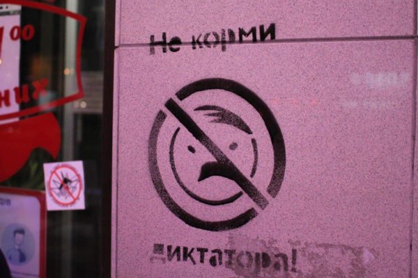 Беларусские анархисты закрасили торговые точки Лукашенко в Киеве 🏴