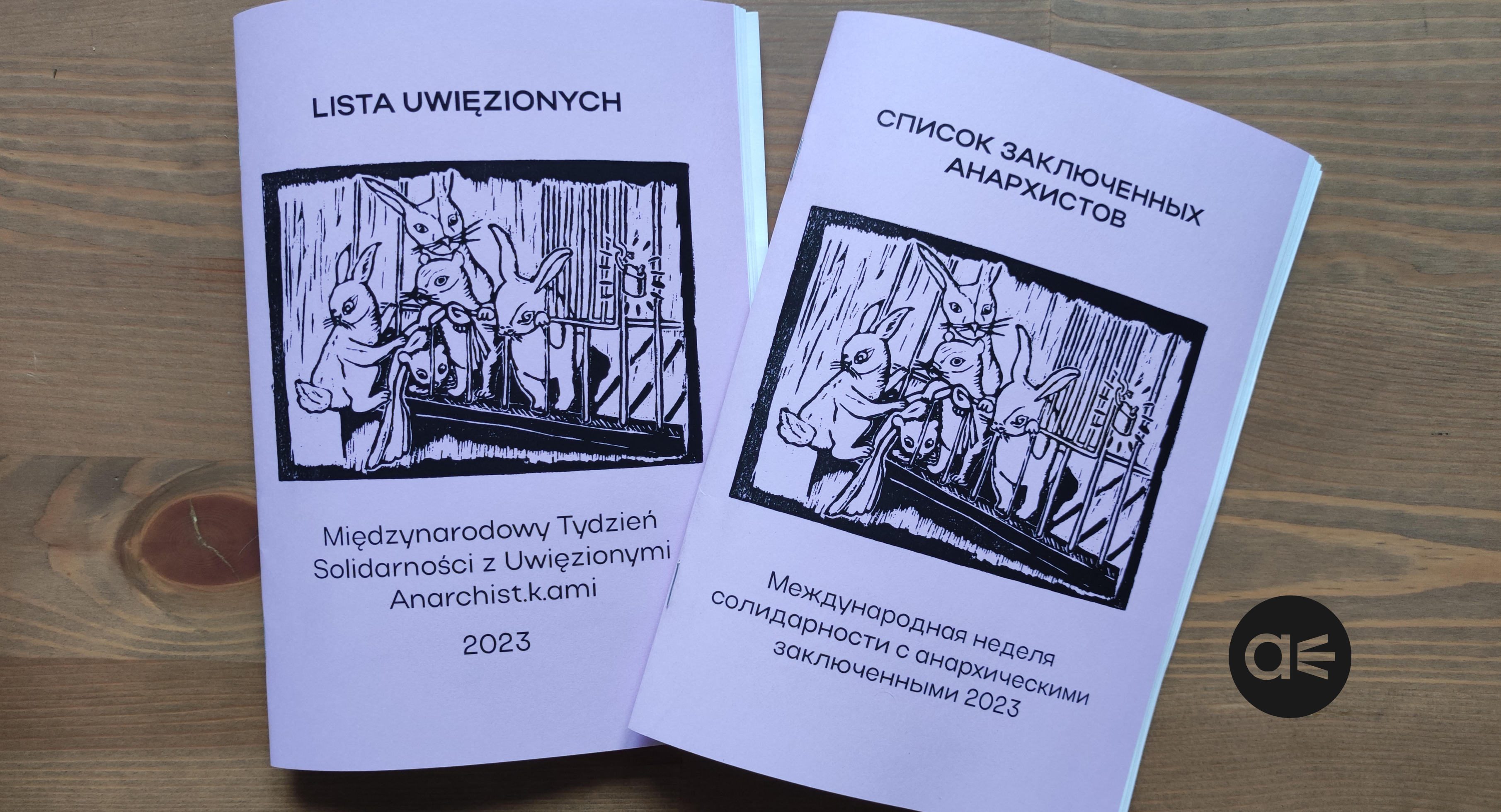 Список заключенных анархистов и анархисток 2023 на русском и польском -  Прамень