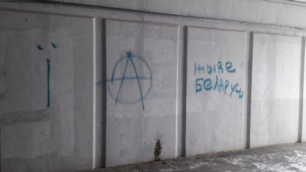 Агитрейд анархистов в Барановичах